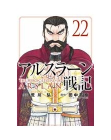 La Leggenda Di Arslan 22 - Panini Comics - Italiano