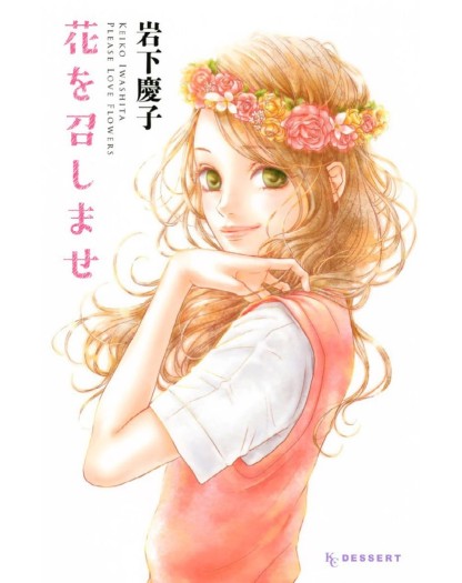 Please, Love Flowers - Star Comics - Italiano