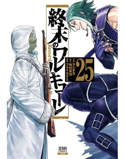 Record Of Ragnarok vol. 25 - Star Comics - Italiano