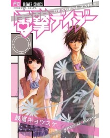 Elettroshock Daisy vol. 8 di 8 - Star Comics - Italiano