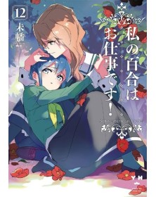 Yuri Is My Job! vol. 12 - Star Comics - Italiano