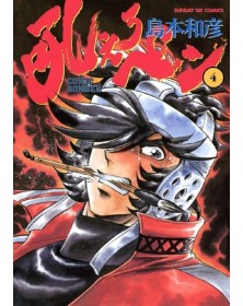 Manga Bomber New Edition vol. 4 di 7 - Star Comics - Italiano