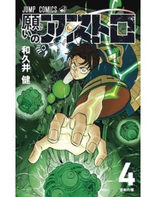 Astro Royale vol. 4 di 6 - Star Comics - Italiano