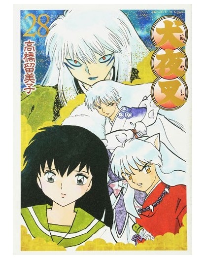 Inuyasha Wide Edition vol. 28 di 30 - Star Comics - Italiano