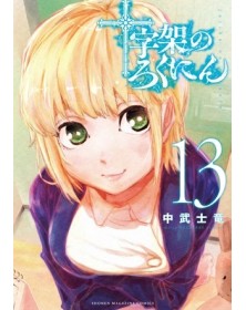 X6 - Crucisix vol. 13 - Star Comics - Italiano