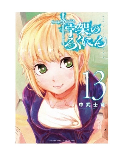 X6 - Crucisix vol. 13 - Star Comics - Italiano