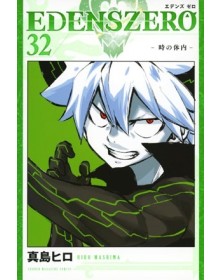 Edens Zero vol. 32 di 33 - Star Comics - Italiano