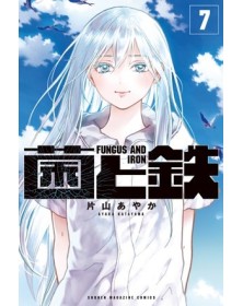 Fungus And Iron vol. 7 - Star Comics - Italiano