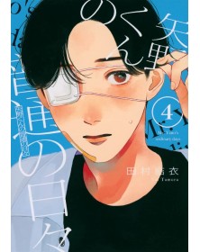 Yano-Kun’s Ordinary Days vol. 4 - J-POP - Italiano