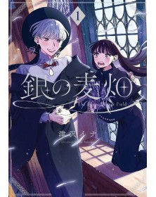 The Silver Wheat Field - Gin No Mugibatake vol. 1 - J-POP - Italiano