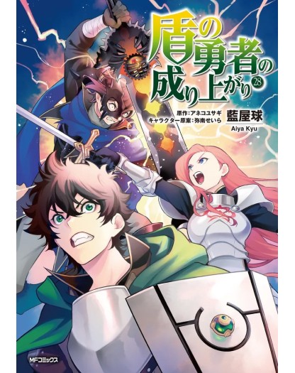 The Rising Of The Shield Hero vol. 28 - J-POP - Italiano