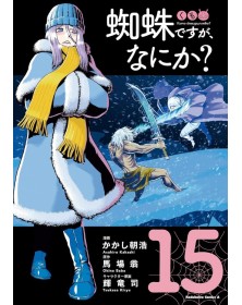 So I’m A Spider, So What? vol. 15 - J-POP - Italiano