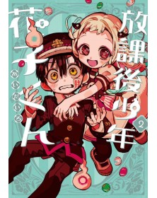 Hanako-Kun - Ritorno Al Doposcuola Dell’Accademia Kamome - J-POP - Italiano