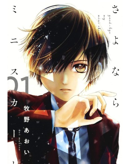 Sayonara Mini Skirt vol. 1 - J-POP - Italiano