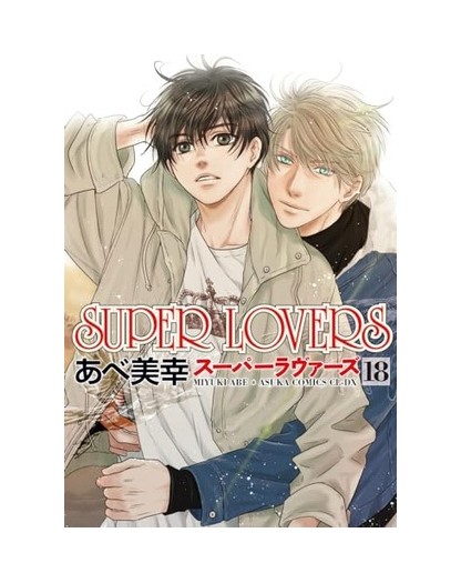 Super Lovers vol. 18 - J-POP - Italiano