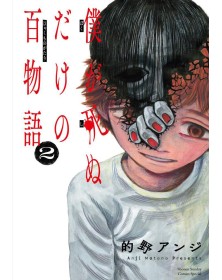 100 Storie Dell’Orrorre Prima Di Morire vol. 2 - J-POP - Italiano