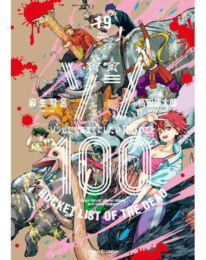 Zombie 100 vol. 19 - J-POP - Italiano