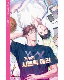 Semantic Error vol. 2 - Mondadori - Italiano