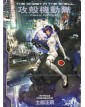 The Ghost In The Shell Omnibus Edition - Star Comics - Italiano