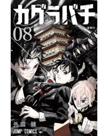 Kagurabachi vol. 8 - Star Comics - Italiano