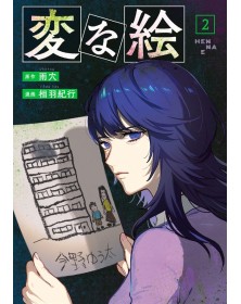 Strani Disegni vol. 2 - Star Comics - Italiano