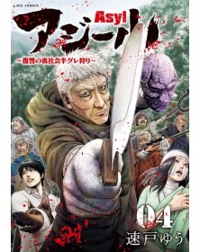 Asyl vol. 4 di 4 - Star Comics - Italiano