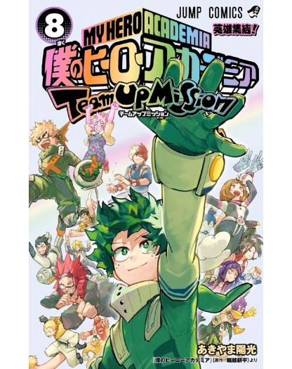My Hero Academia: Team Up Mission vol. 8 di 8 - Star Comics - Italiano