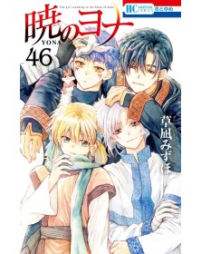 Yona La Principessa Scarlatta vol. 46 di 48 - Star Comics - Italiano