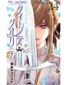 Queen’s Quality vol. 24 di 25 - Star Comics - Italiano