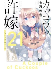 A Couple Of Cuckoos vol. 21 - Star Comics - Italiano