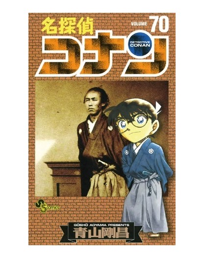 Detective Conan New Edition vol. 70 - Star Comics - Italiano