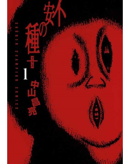 Semi di ansia + 1 (di 4) - Panini Comics - Italiano