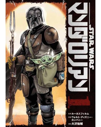 Star Wars: The Mandalorian – Stagione 1 Omnibus - Panini Comics - Italiano