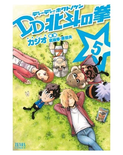 Ken Il Guerriero DD – Design Deformation 5 - Panini Comics - Italiano