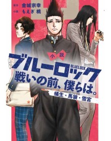 Blue Lock: Noi, prima della battaglia Aryu • Baro • Yukimiya - Panini Comics - Italiano