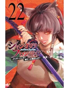 Shangri-La Frontier 22 - Panini Comics - Italiano