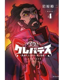 Clevatess 4 – Planet Manga (Panini Comics)