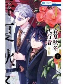 Agents Of The Four Seasons – Dance Of Spring 2 - Panini Comics - Italiano