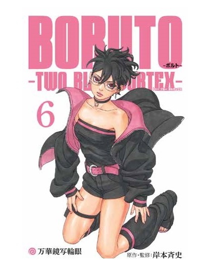 Boruto – Two Blue Vortex 6 - Panini Comics - Italiano