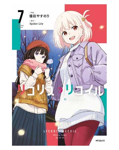 Lycoris Recoil 7 - Panini Comics - Italiano