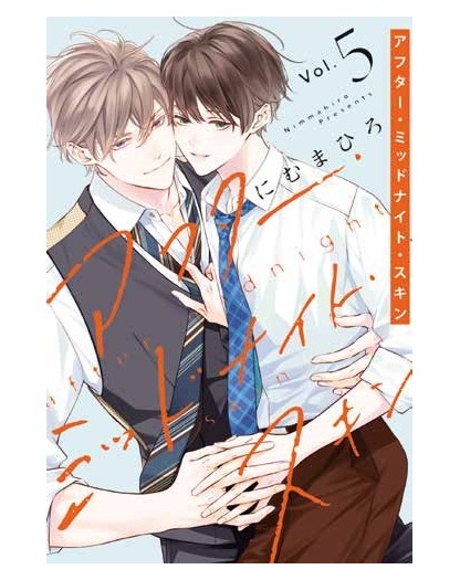 After Midnight Skin 5 - Panini Comics - Italiano