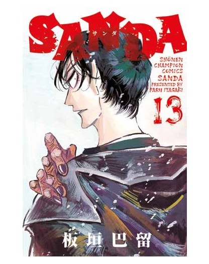 Sanda 13 - Panini Comics - Italiano
