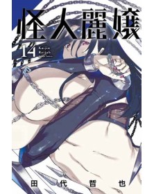 Kaijin Reijoh 14 - Panini Comics - Italiano