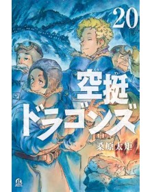 Drifting Dragons 20 - Panini Comics - Italiano