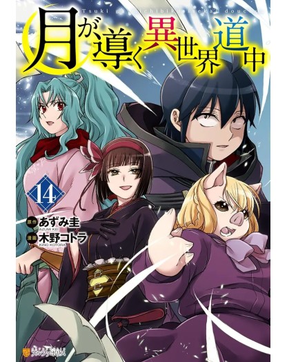 Tsukimichi Moonlit Fantasy 14 - Magic Press - Italiano