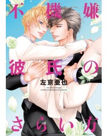 Kuroneko: Come Calmare Un Fidanzato Scontroso 2 - Magic Press - Italiano