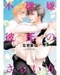 Kuroneko: Come Calmare Un Fidanzato Scontroso 2 - Magic Press - Italiano