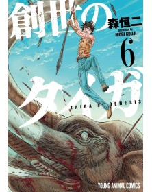 Taiga della Genesi 6 - Magic Press - Italiano