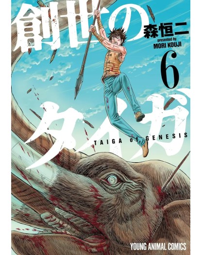 Taiga della Genesi 6 - Magic Press - Italiano