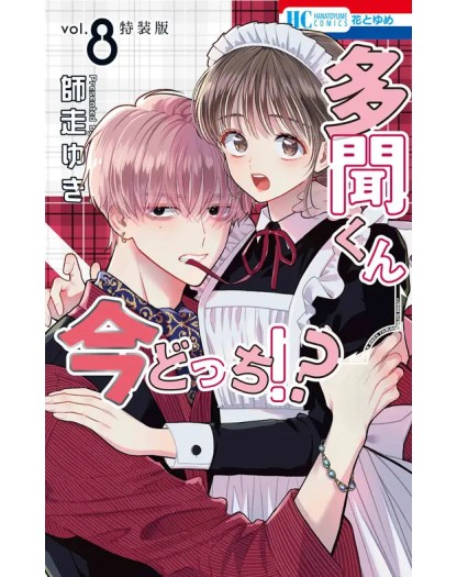 Le Due Facce Di Tamon 8 Booklet - Magic Press - Italiano